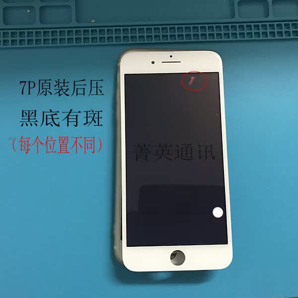 适用苹果6s屏幕总成iphone6sp/7/7p/8显示触摸小压伤原装后压屏幕