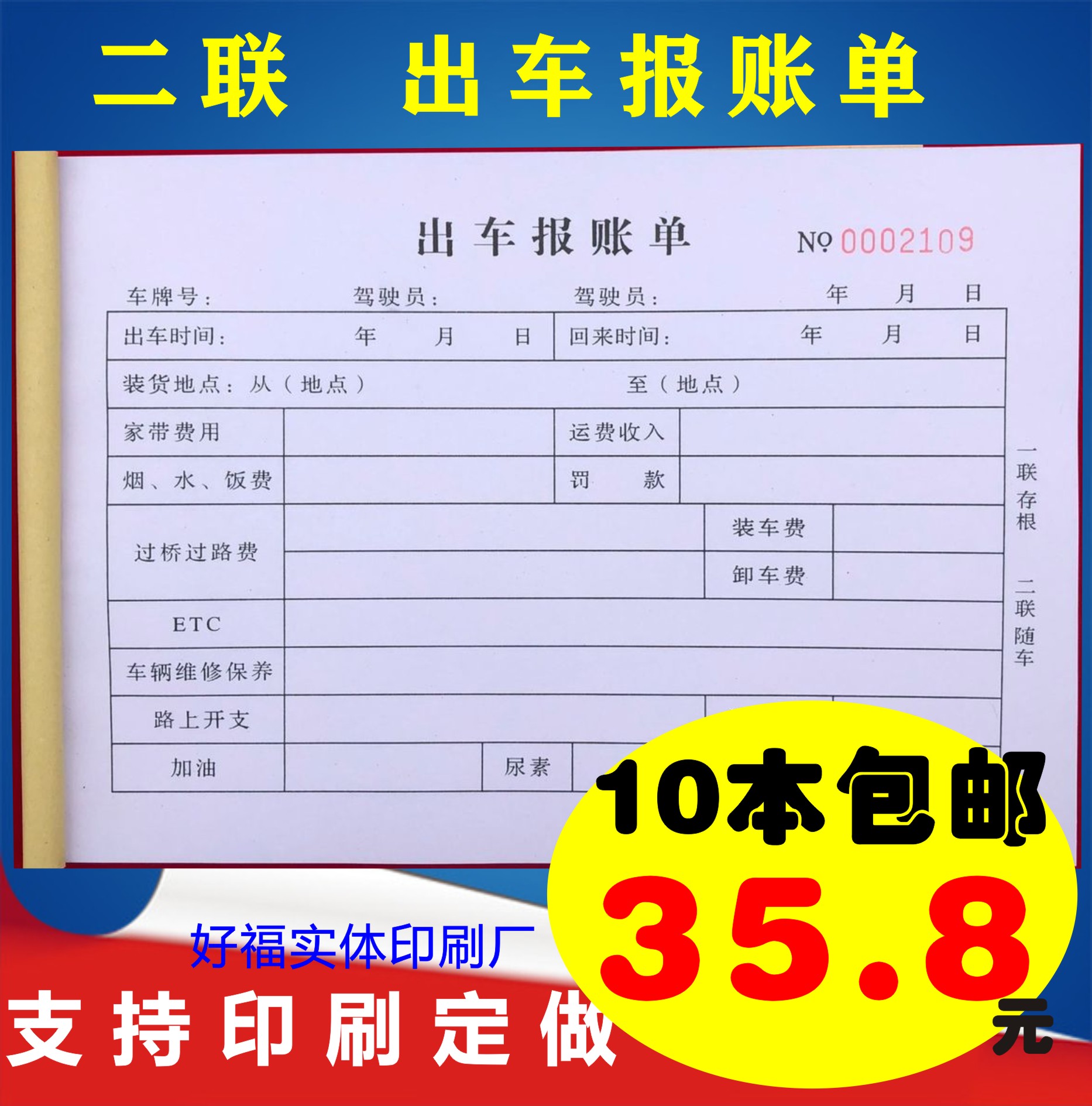 共1260 件报账单相关商品