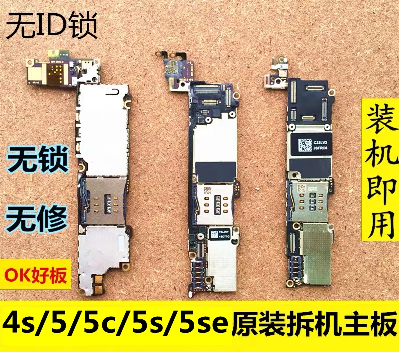 适用于苹果iphone4s/5代5c/5s/se国行港版原装无锁主板