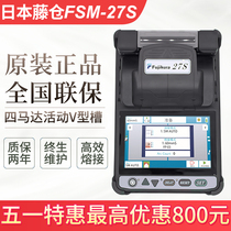 藤仓FSM27S/38S进口光纤熔纤机日本原装光纤熔接机光缆皮线尾纤跳线热熔机干线熔接机21S22S升级版熔纤机蓝牙
