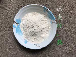 【小婷养生护肤】现磨五谷杂粮纯燕麦粉!熟五谷粉