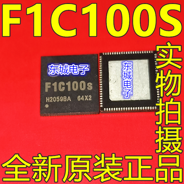 可直拍 全新原装 f1c100s f1c200s 小系统主控芯片 arm9架构