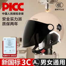 3C认证新国标电动车头盔四季通用