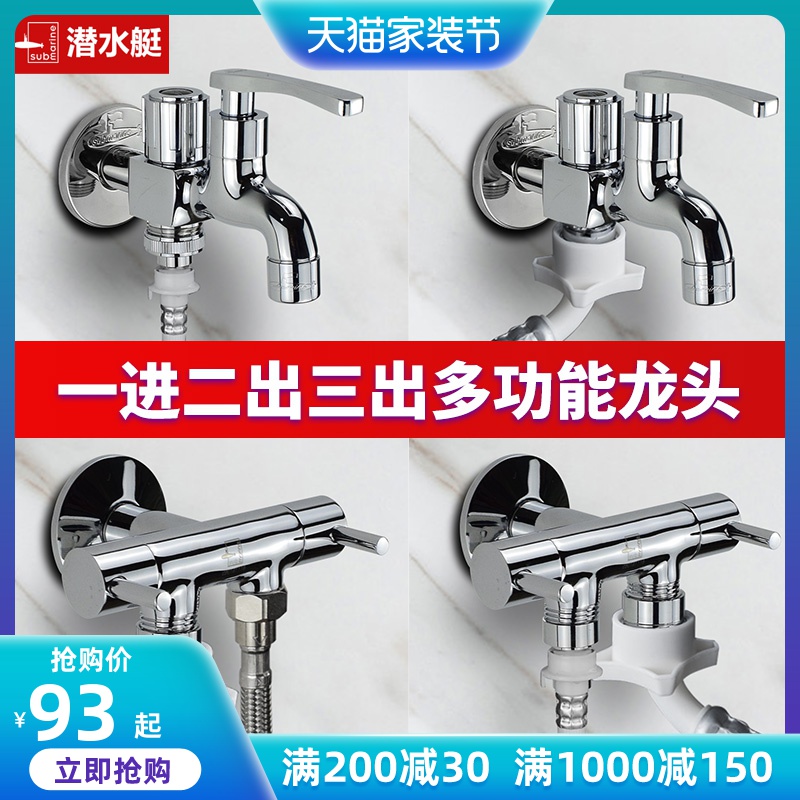 共2895 件洗衣机水龙头开关相关商品