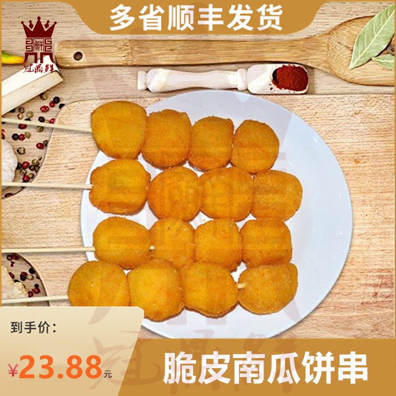 共159 件南瓜饼油炸包邮相关商品