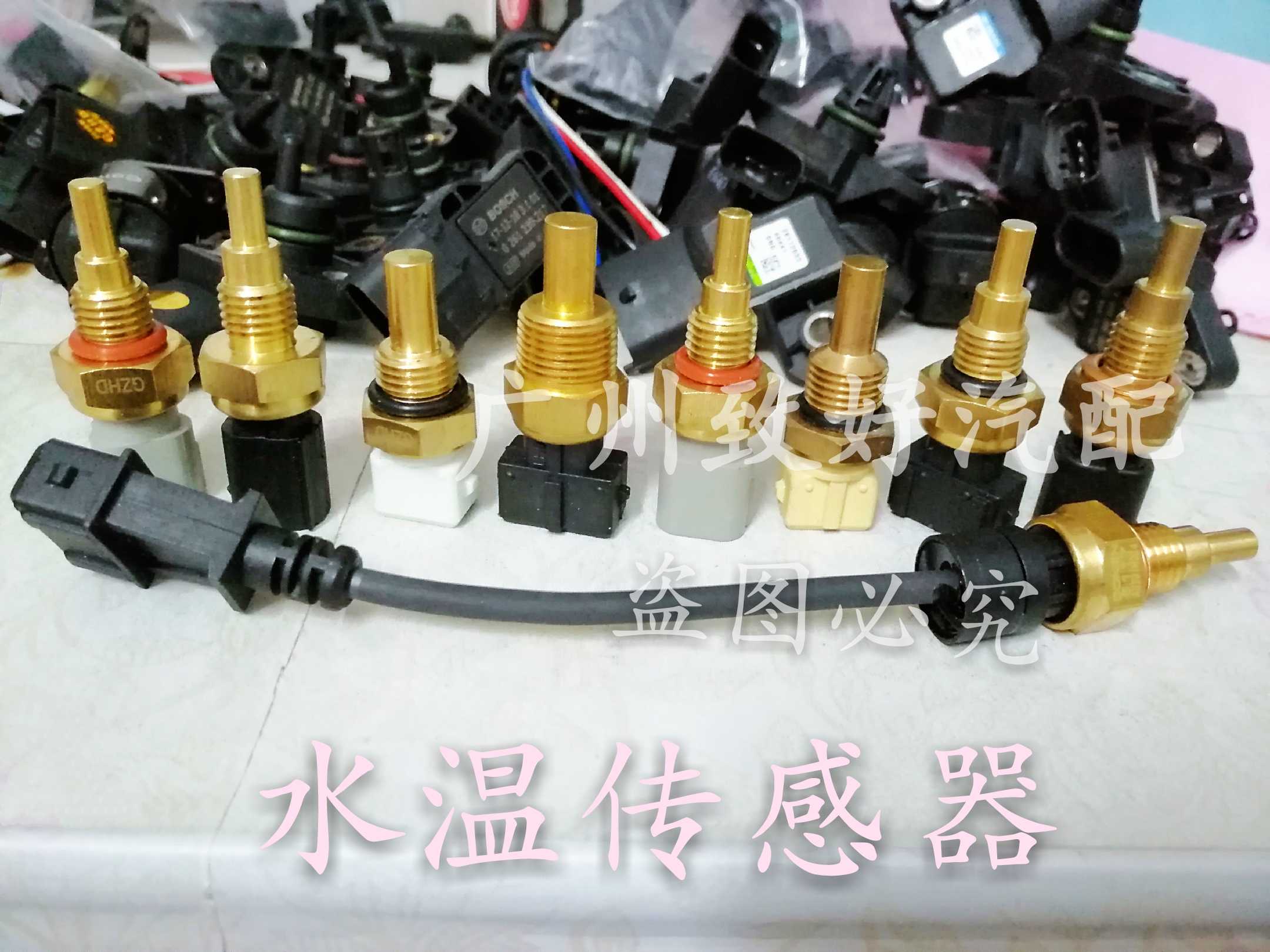适配比亚迪f0水温传感器 温控开关 冷却液温度传感器防冻液感应塞