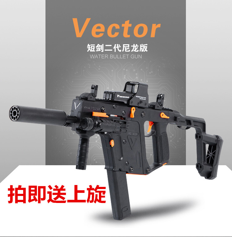 短剑二代预供单联发水弹枪维克托vector2代吃鸡cs成真人玩具抢