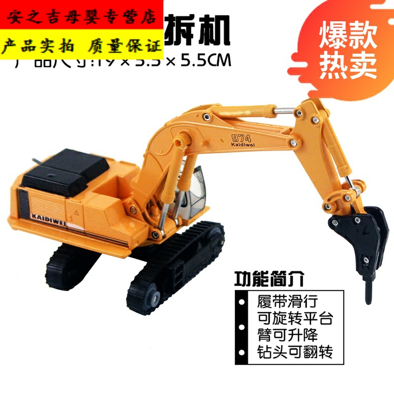 共433 件钻土机玩具相关商品