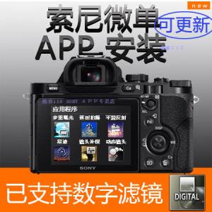 SONY索尼A7R2选什么牌子好 索尼 a7 r2 相机