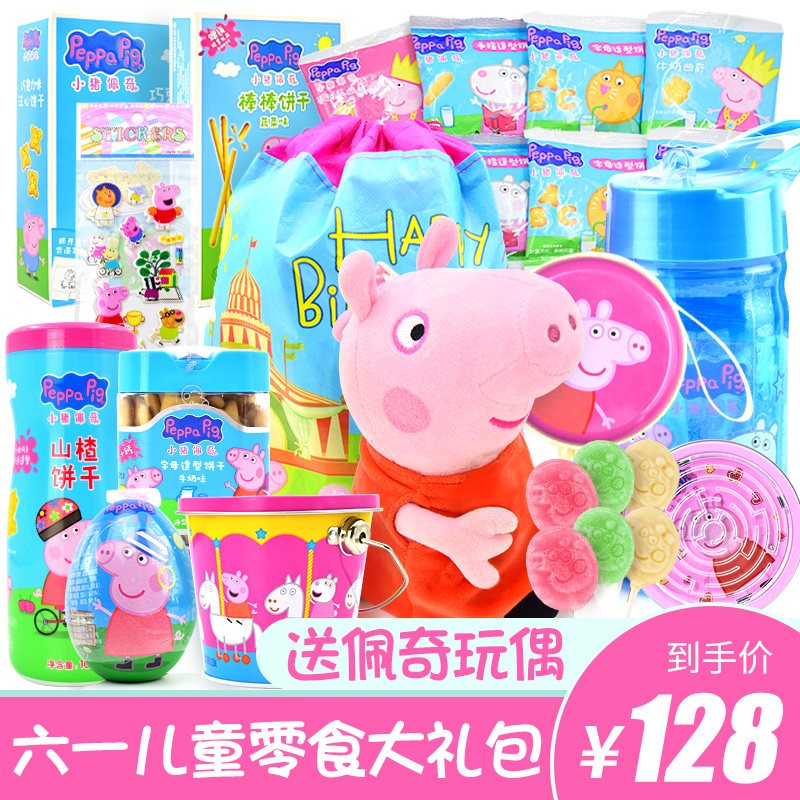 小猪佩奇儿童零食大礼包曲奇糖果公仔玩具礼盒送小孩生日节日礼物