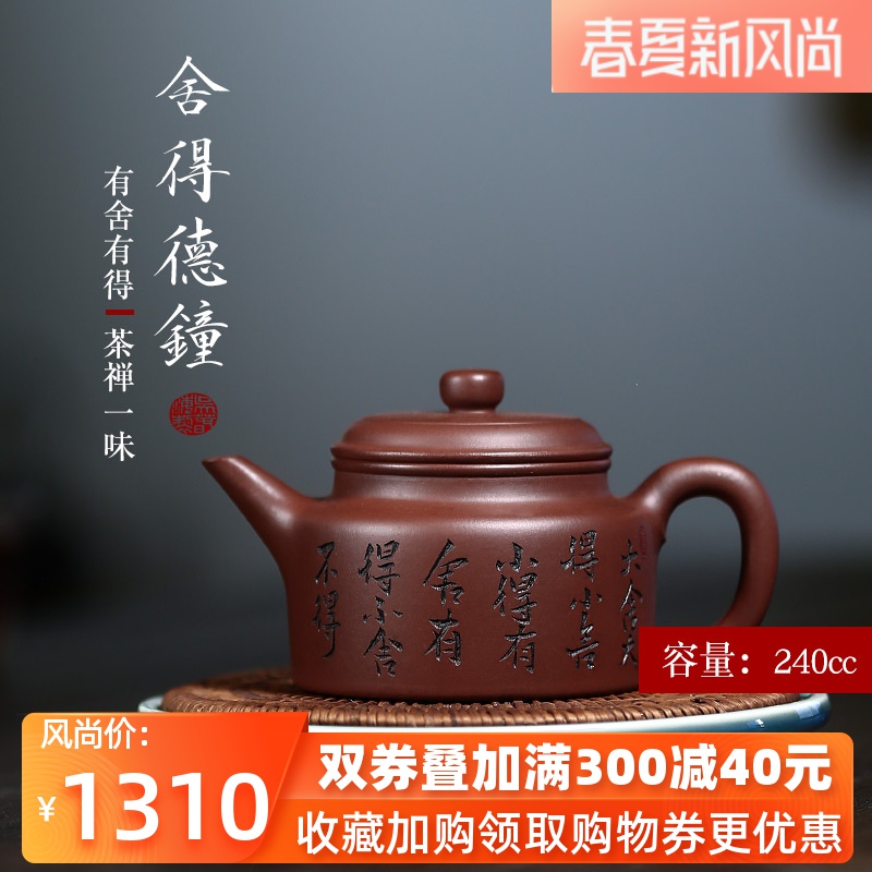 悟器 宜兴紫砂壶纯全手工名家泡茶壶茶具内刻字底槽清舍得德钟壶