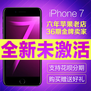 Apple/苹果 iPhone 7 4.7寸手机苹果7 iphone7港版国行三网现货苹果手机