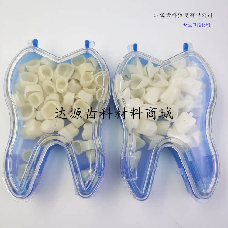 牙科口腔材料临时冠口腔齿科烤瓷牙临时牙型冠前牙冠 后牙临时冠