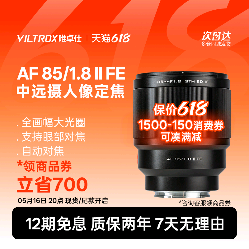 Ψ׿85mmͷE΢ʵ1599Ԫ