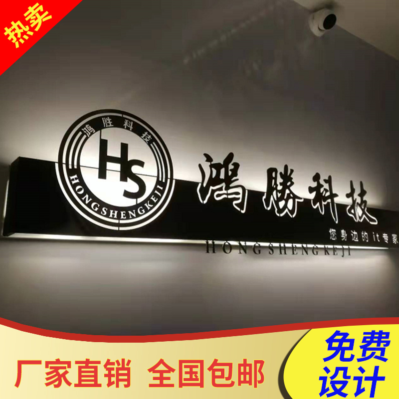 门头镂空广告招牌公司前台logo展示设计形象背景墙发光字灯箱定做