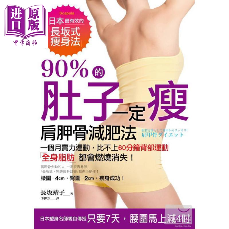 21 燃烧脂肪减肥人气热卖榜推荐 淘宝海外