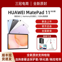 Планшет Huawei MatePad11 2023 гибкая версия для защиты глаз для студентов с игрой 2 в 1 подлинный Padpro
