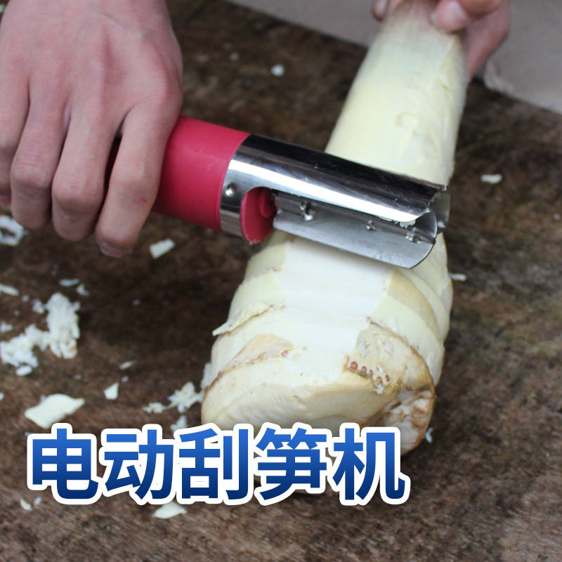 电动刮笋机手持刮笋工具刮笋器剥笋机器刮皮机刨皮削皮机刮带鱼