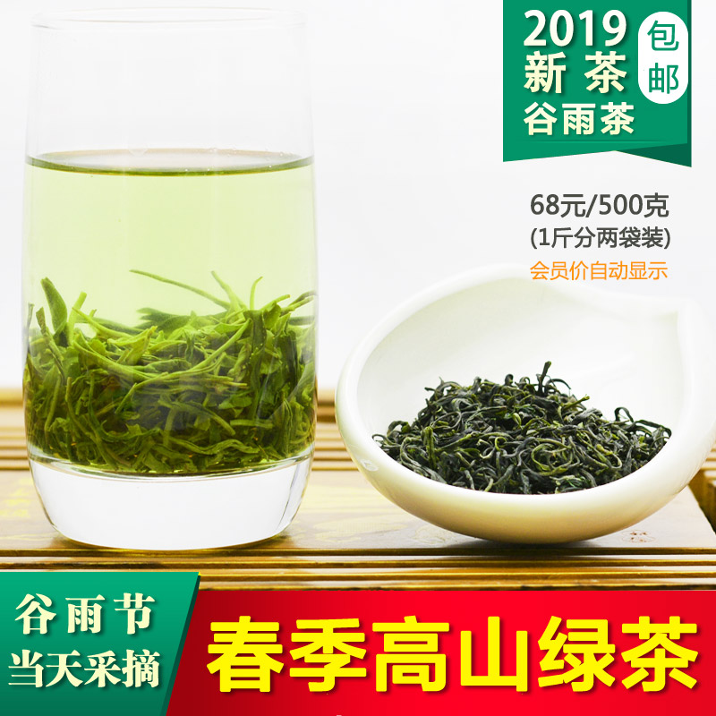 共200 件英山云雾茶叶相关商品