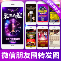 修改微店装修ps-微信封面 朋友圈转发图 头像