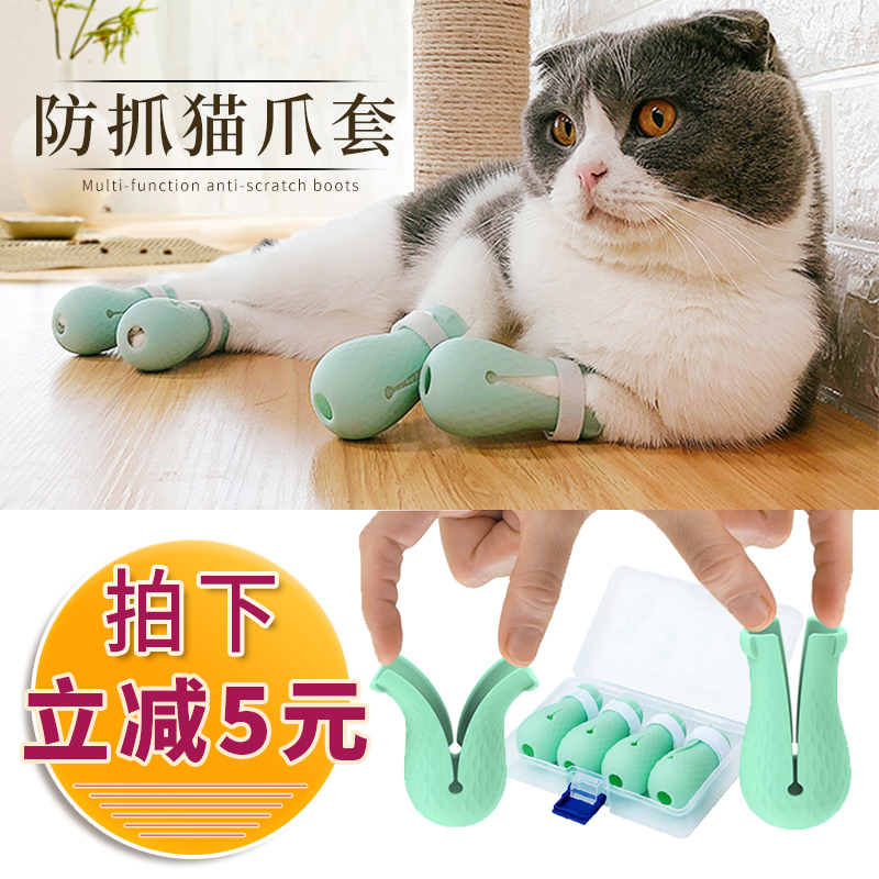 猫爪套防抓套新品 猫爪套防抓套价格 猫爪套防抓套包邮 品牌 淘宝海外