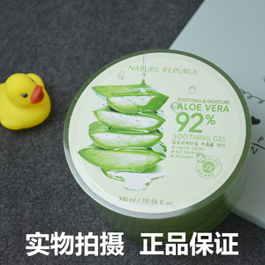 正品包邮自然乐园舒缓保湿凝胶芦荟胶300ml补水祛痘印面膜面霜女芦荟胶