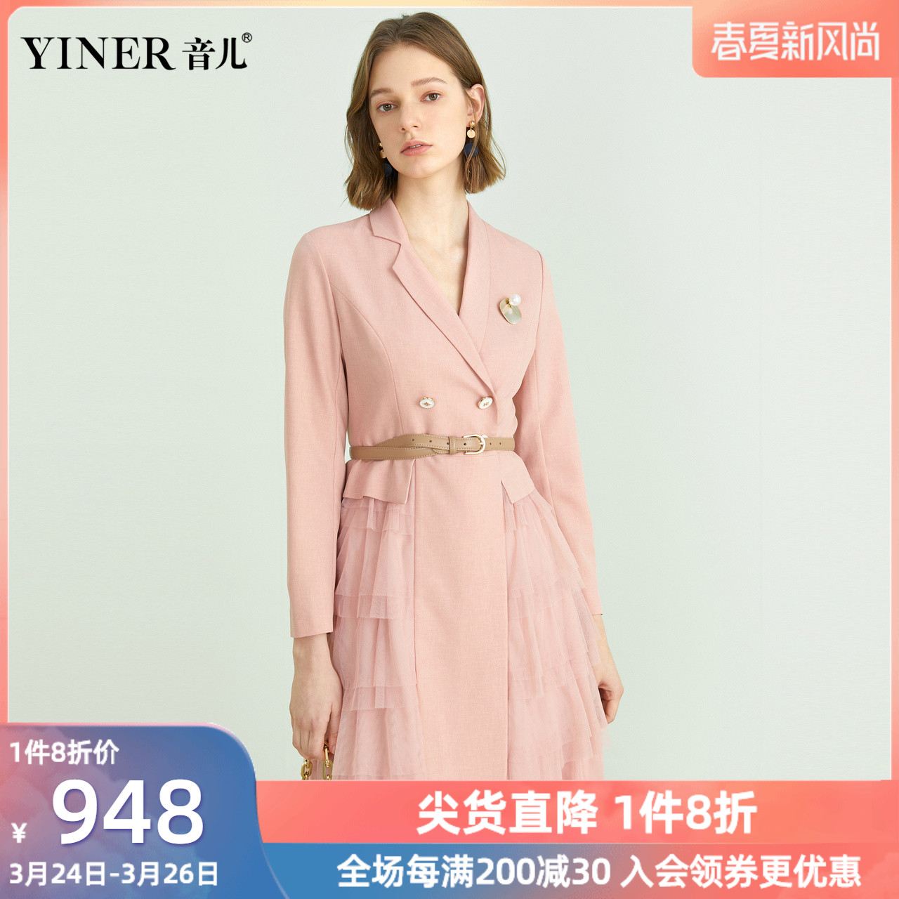 yiner音儿女装2020春季新款通勤时尚西装领拼接网纱蛋糕连衣裙