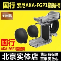 索尼AKA- AS300R X3000 X3000R镜头保护盖