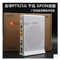 友华通信e8-千兆光纤猫E8-C 2口GPON带WIF