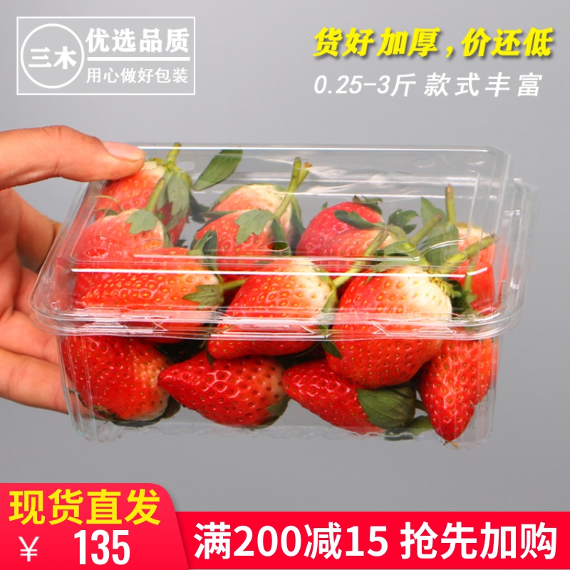 共4960 件一次性草莓水果盒相关商品