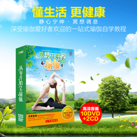 瑜珈初级教程(CD)-2本(附光盘) 韩俊 经典实用