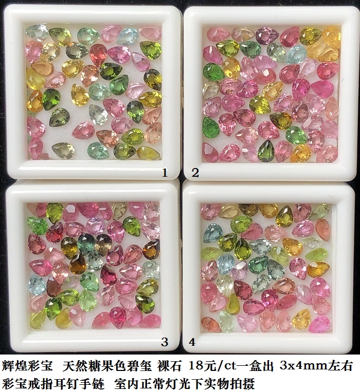 共707 件碧玺3mm相关商品