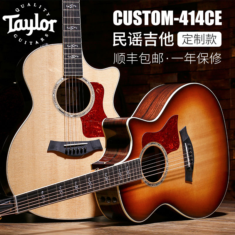 美产taylor泰勒吉他custom 414ce定制款全单电箱民谣吉他限量版