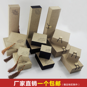 高档翡翠盒玉器戒指吊坠手镯手链项链麻布珠宝饰品首饰包装盒印花首饰包装盒