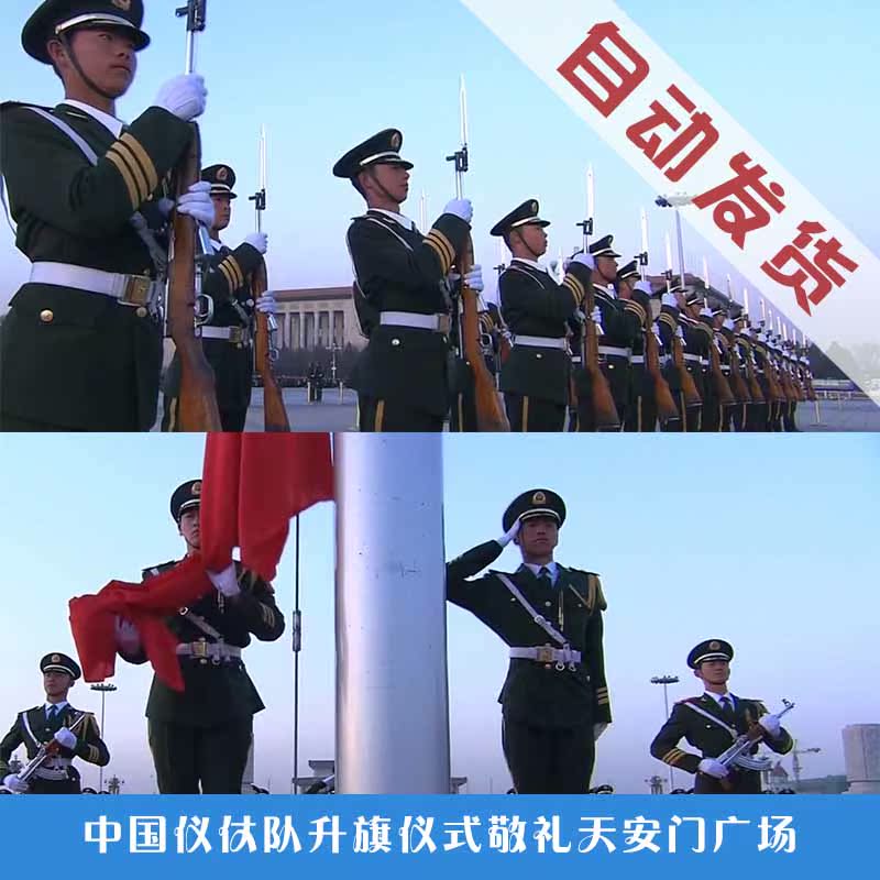 中国仪仗队升旗仪式敬礼天安门广场升国旗仪式高清实拍视频素材