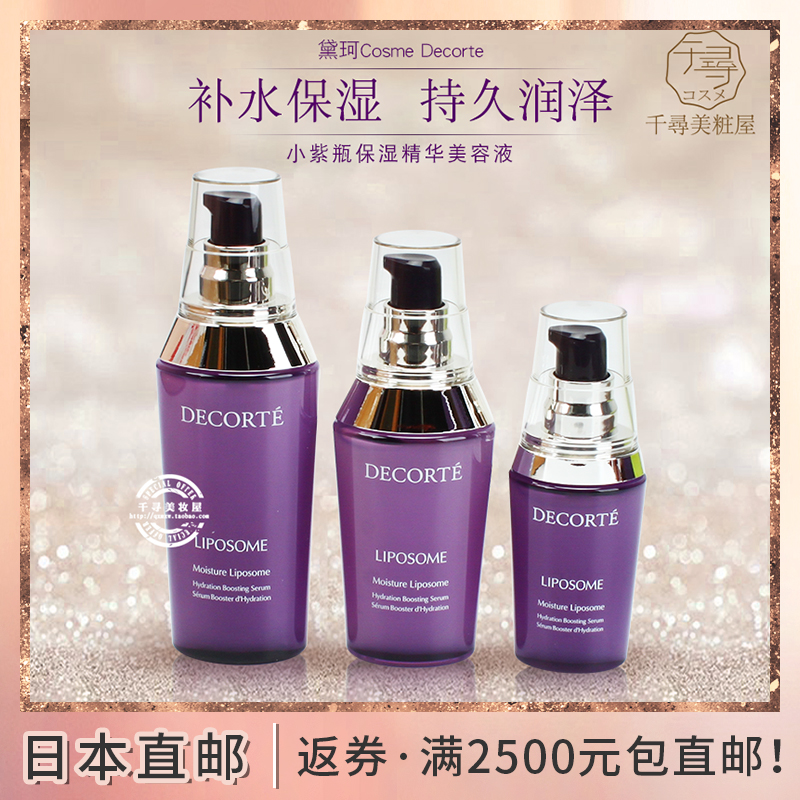 共889 件黛珂小紫瓶套装相关商品