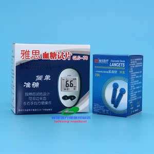 雅思血糖试纸雅思测试选什么牌子好 同款好推