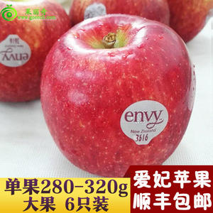 新上市新鲜水果 新西兰爱妃苹果(ENVY)进口苹果6个装 顺丰包邮苹果水果