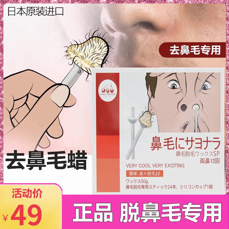 21 脱鼻毛神器人气热卖榜推荐 淘宝海外