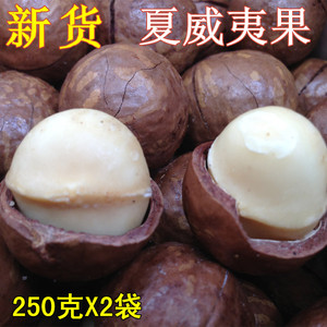 新货新炒坚果新货大籽澳洲奶油味夏威夷果500g 包邮零食送开口器夏威夷果