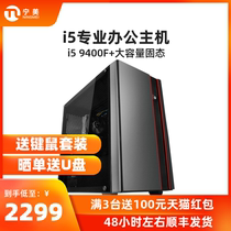 宁美国度i5 7500/8400升9400F独显台式办公专用主机全套家用游戏设计师电脑DIY组装机整机兼容机