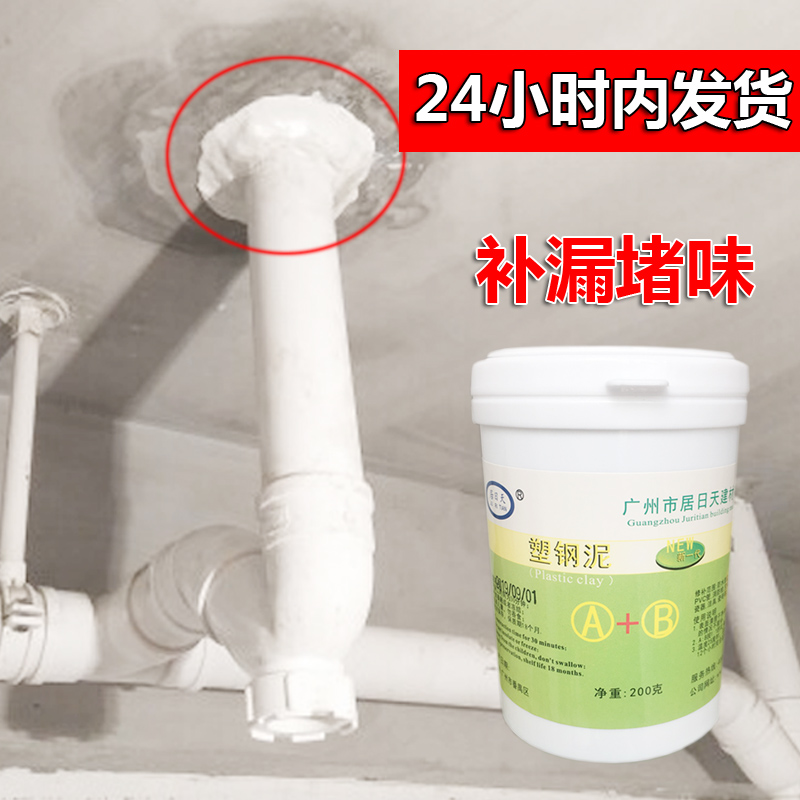 共3192 件塑钢泥水管堵漏相关商品