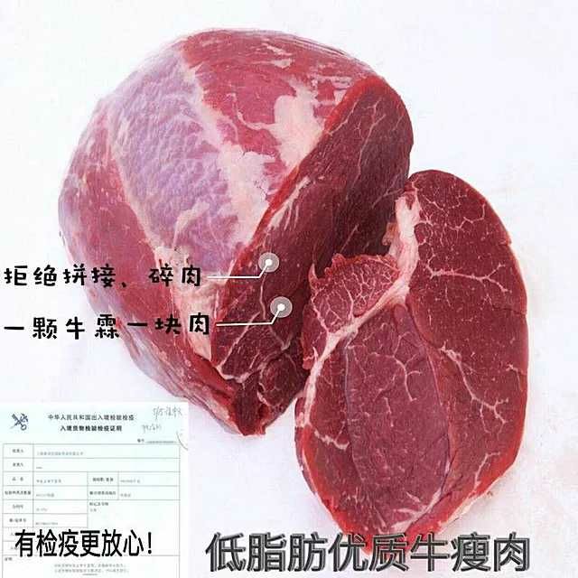 12斤巴西冷冻新鲜牛瘦肉牛霖和尚头低脂健身后腿肉牛肉31元一斤