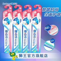 LION/狮王细齿洁靓龈牙刷4支装 细毛护齿护龈牙齿亮白去渍PBT刷毛