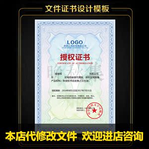 网店品牌授权书电子版选什么牌子好 同款好推