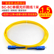 Haohanxin3米SC-SC单模光纤跳线sc尾纤跳线网络光纤线网络级