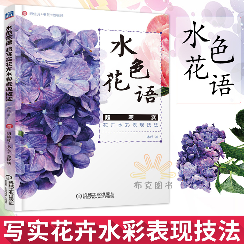 水色花语教程 水色花语下载 水色花语教学 入门 淘宝海外