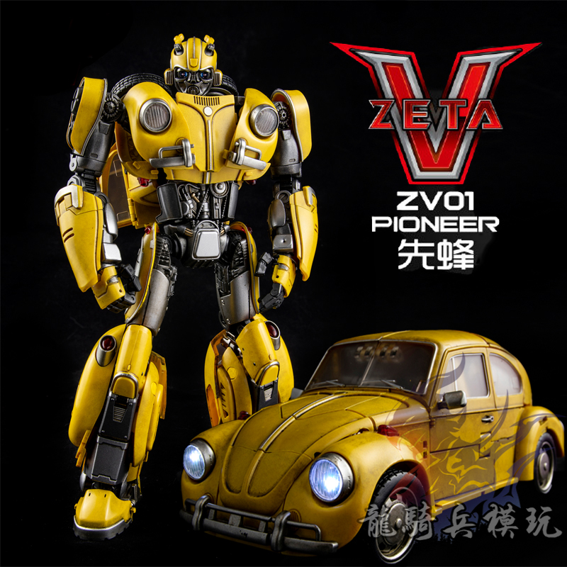 zeta toys变形玩具金刚zv01先蜂pioneer大黄蜂电影外传甲壳虫汽车