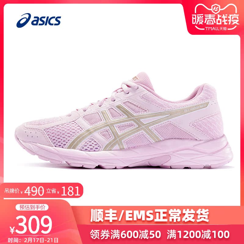 asics亚瑟士春款粉色缓震保护入门女跑鞋gel-contend t8d9q-707