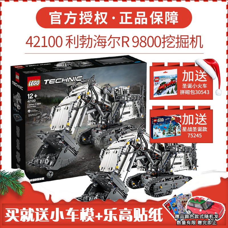 lego乐高机械组利勃海尔r 9800全遥控挖掘机42100积木12岁 玩具